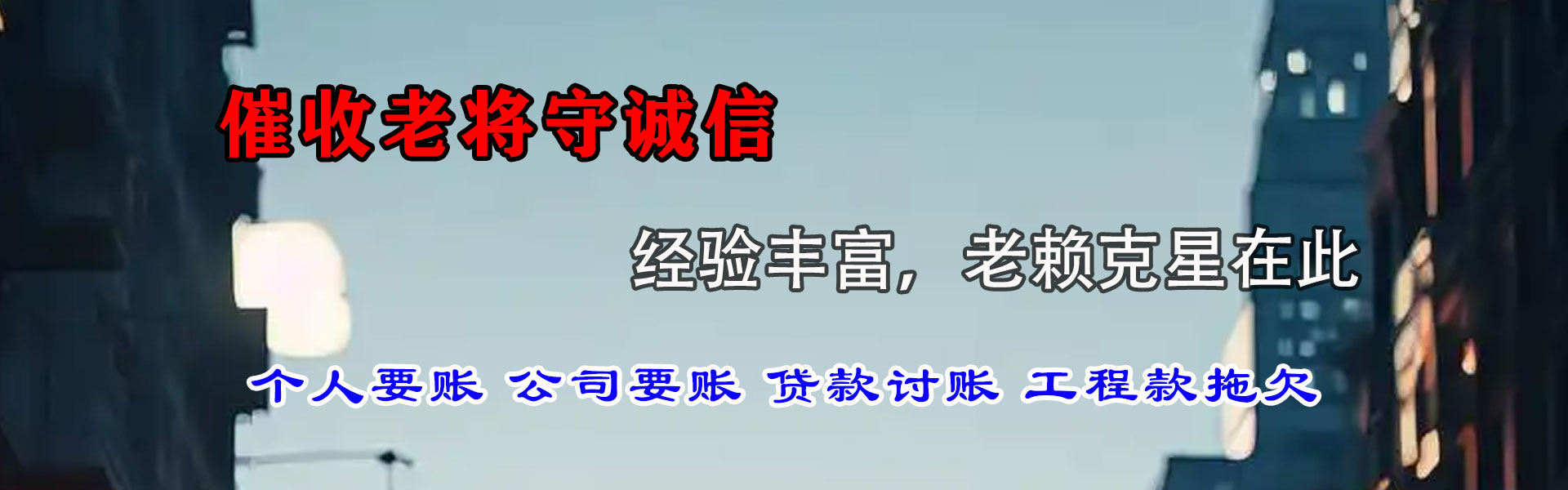 泰宁收债公司